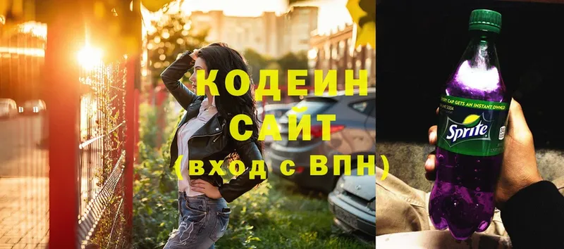 Кодеин напиток Lean (лин)  Катайск 