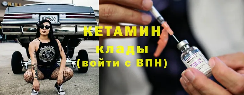 Кетамин ketamine  Катайск 