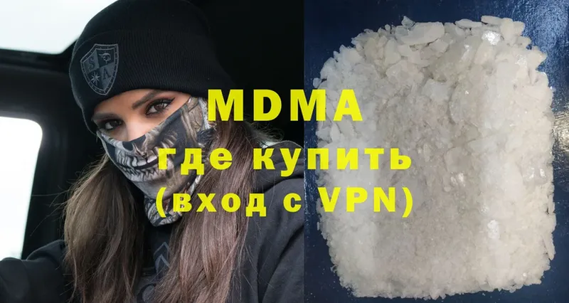 MDMA кристаллы  мориарти официальный сайт  Катайск  где купить наркоту 